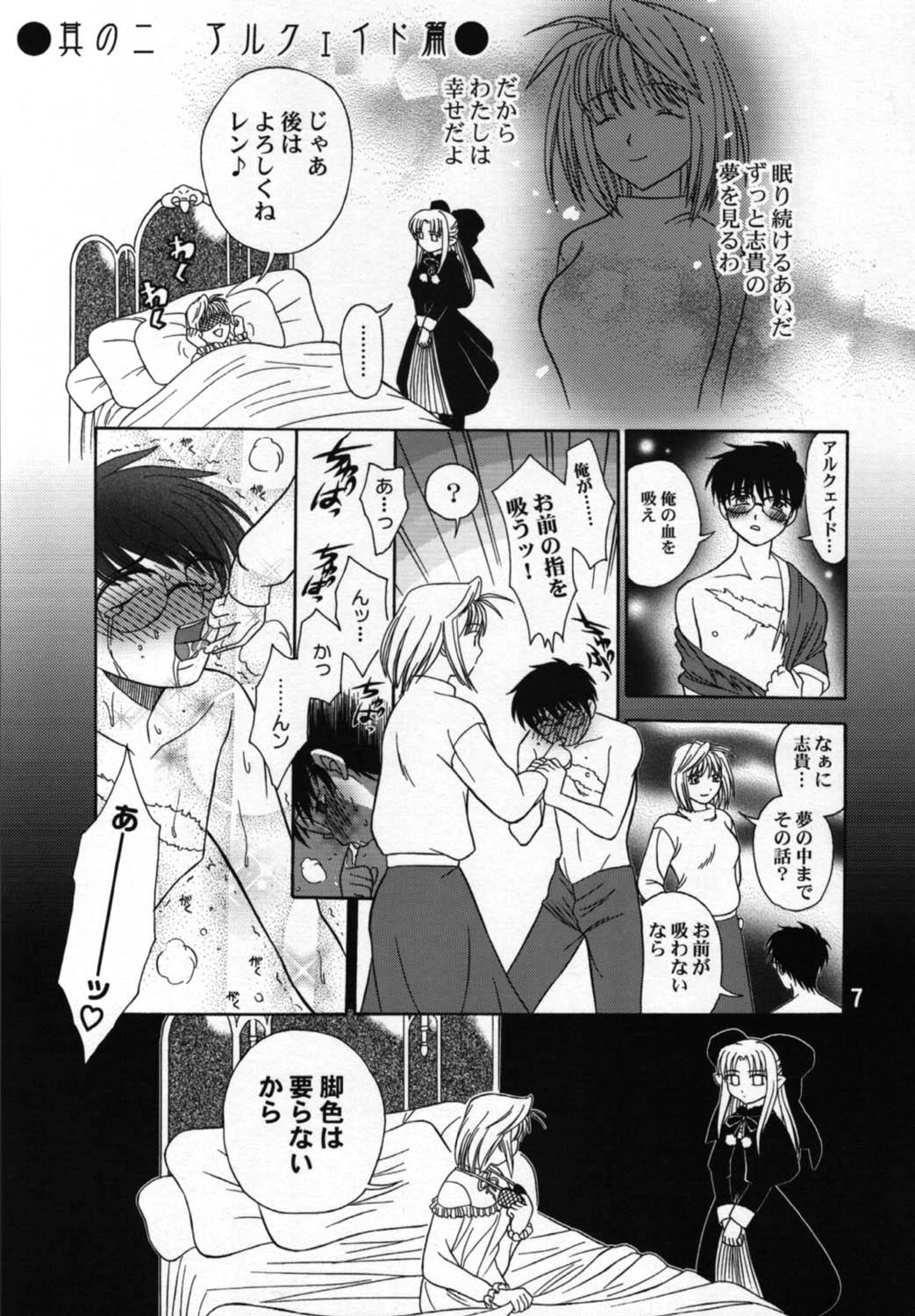 Gay Boyporn Yubihime - Tsukihime Blackcocks - Page 6