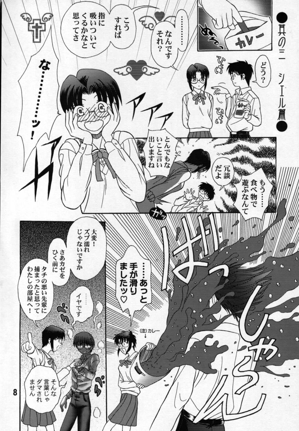 Hotwife Yubihime - Tsukihime Best - Page 7
