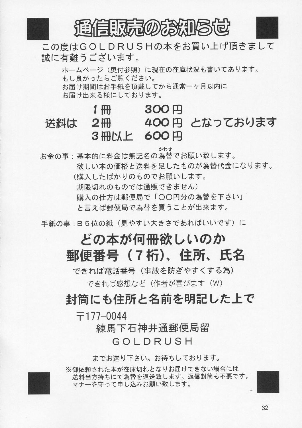 Bare Edition - Gundam seed Wild Amateurs - Page 31