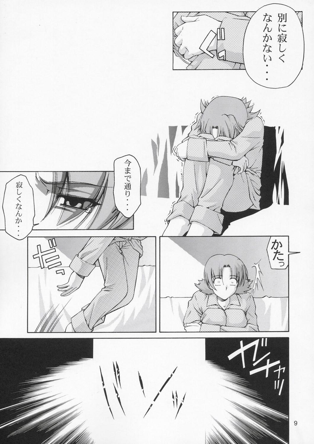 Roughsex Edition - Gundam seed Latino - Page 8