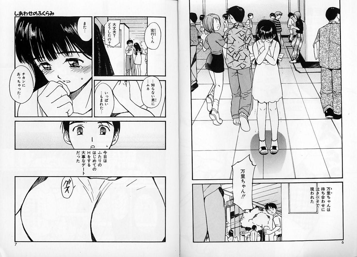 Creamy ROMANCE Sexy Girl - Page 6