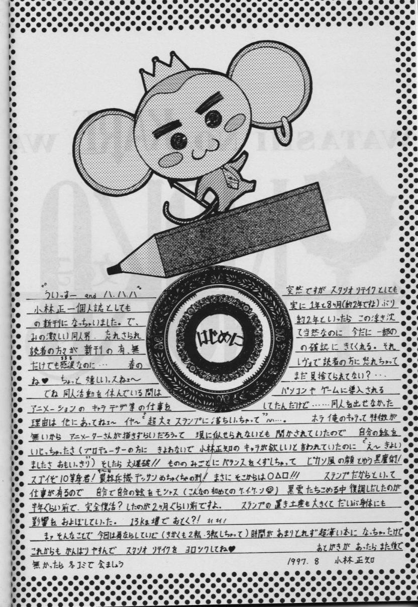 Jav Watashi no Kare wa Onna no Ko - Neon genesis evangelion Revolutionary girl utena Pinoy - Page 3