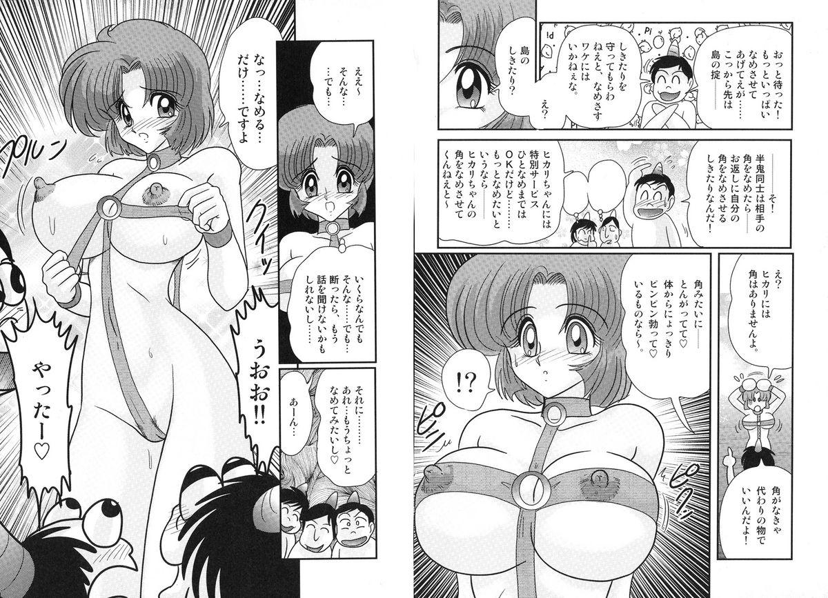 Gay Cock Hikari no Jikenbo Pinoy - Page 12