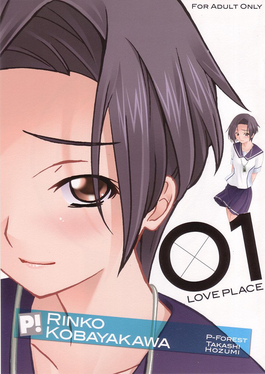 LOVE PLACE 01 - RINKO 0