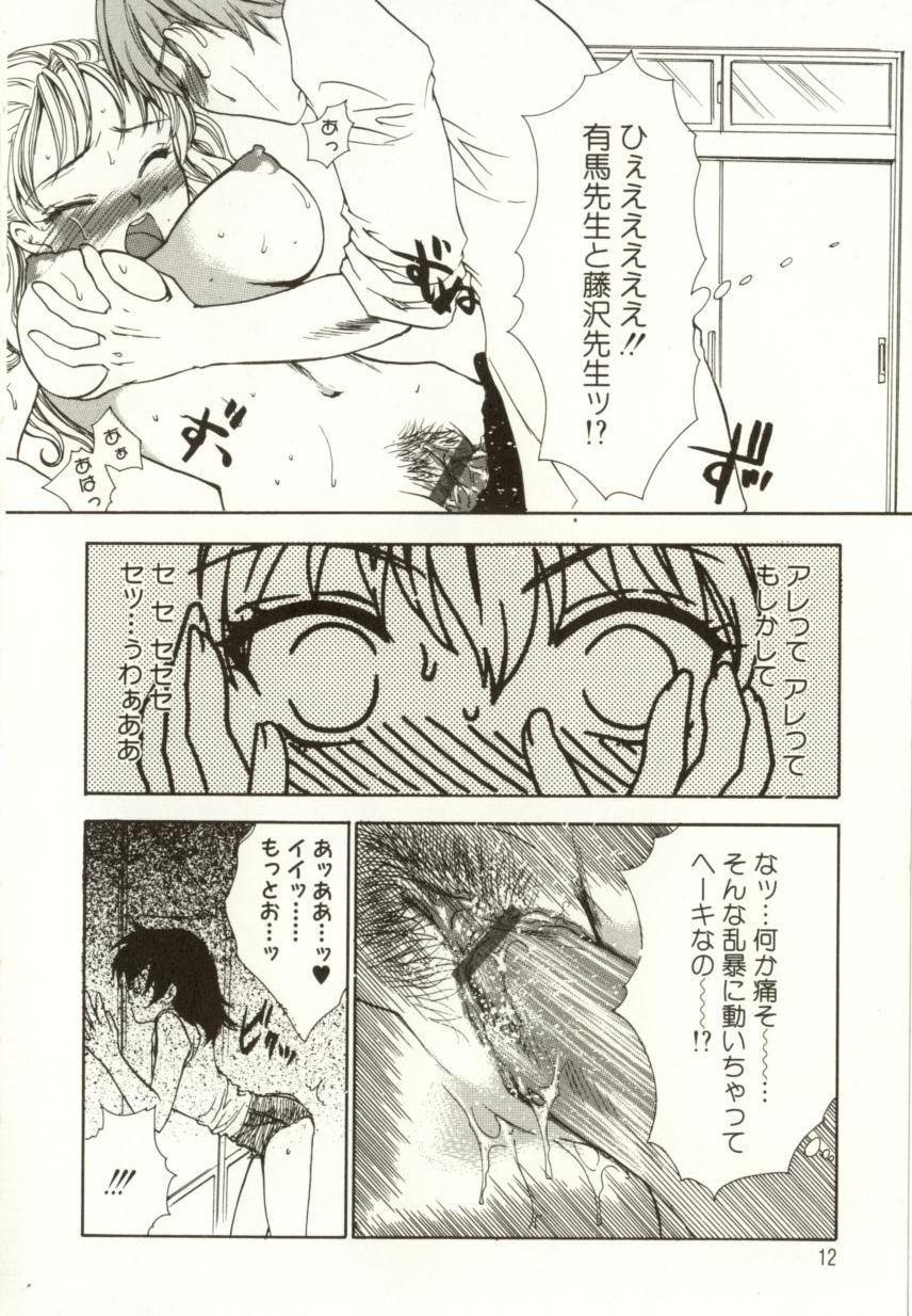 Oldvsyoung Ai no Sainou Ruiva - Page 10