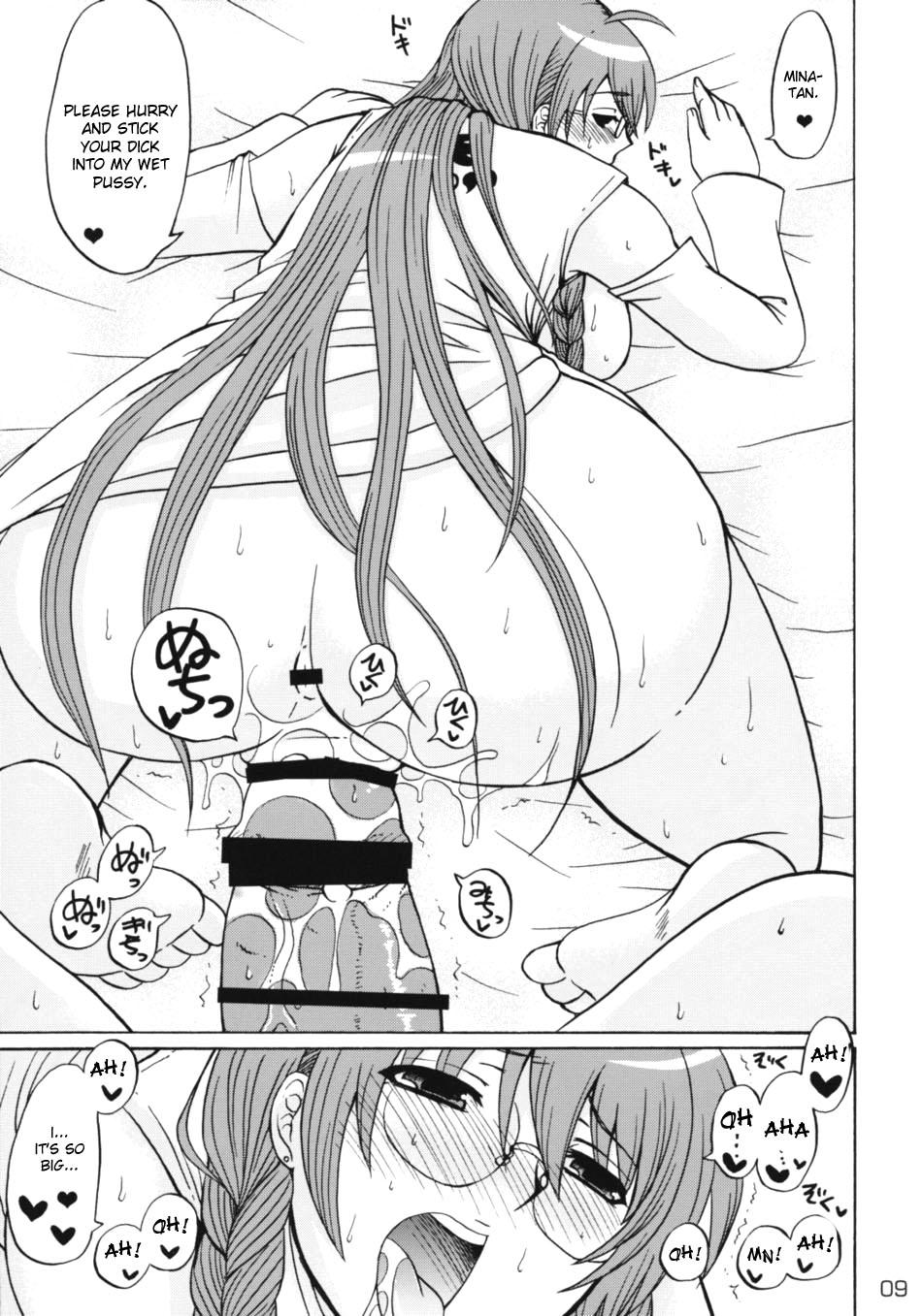 Mamando Ikuhisashiku No.02 Matsu - Sekirei Ass Lick - Page 9