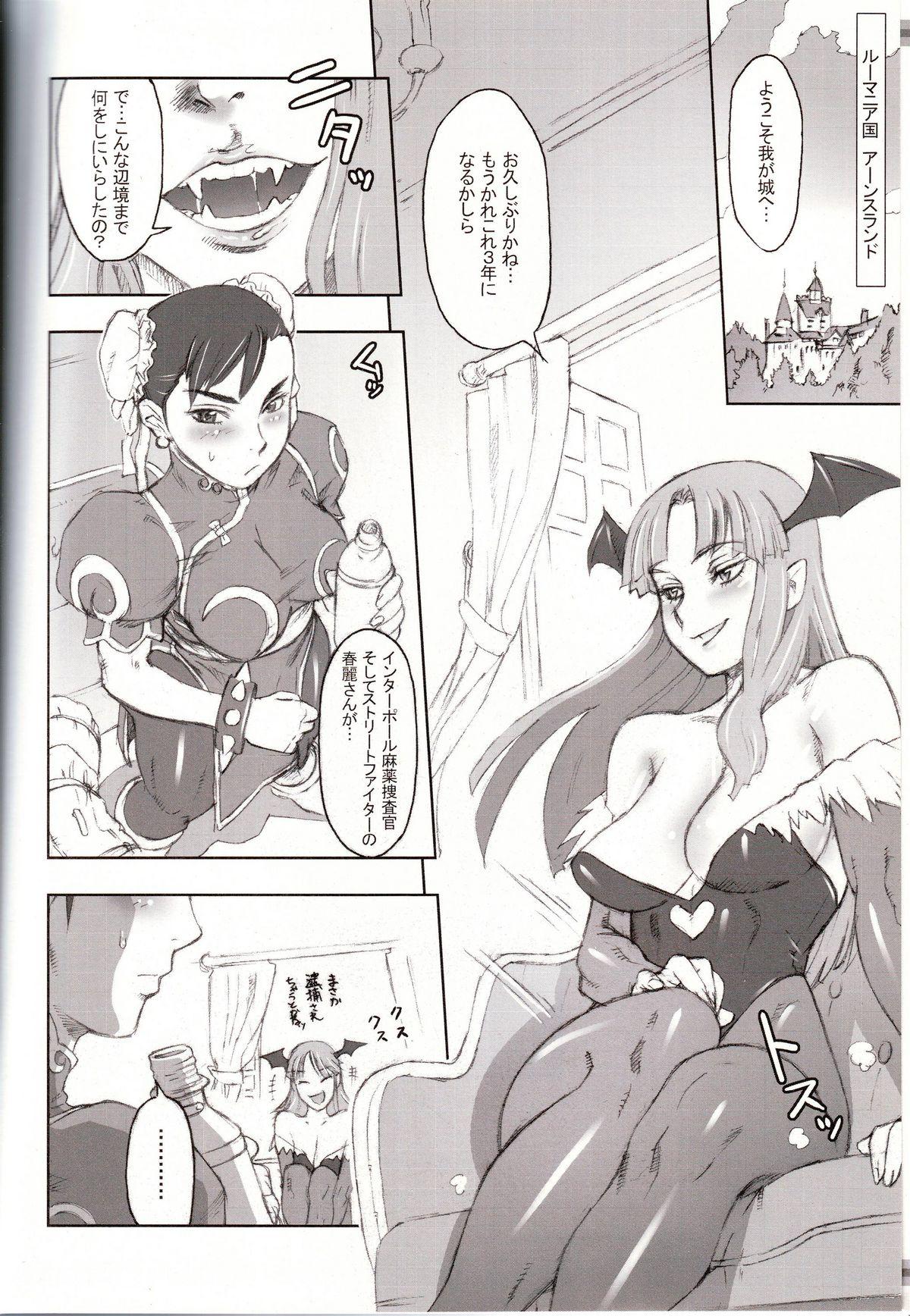 Couple Porn NIPPON Onna HEROINE 2 - Street fighter Darkstalkers Bound - Page 4