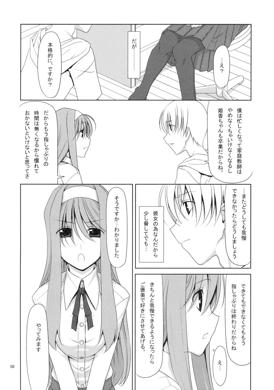 Tites Shaburi Hime Panocha - Page 7