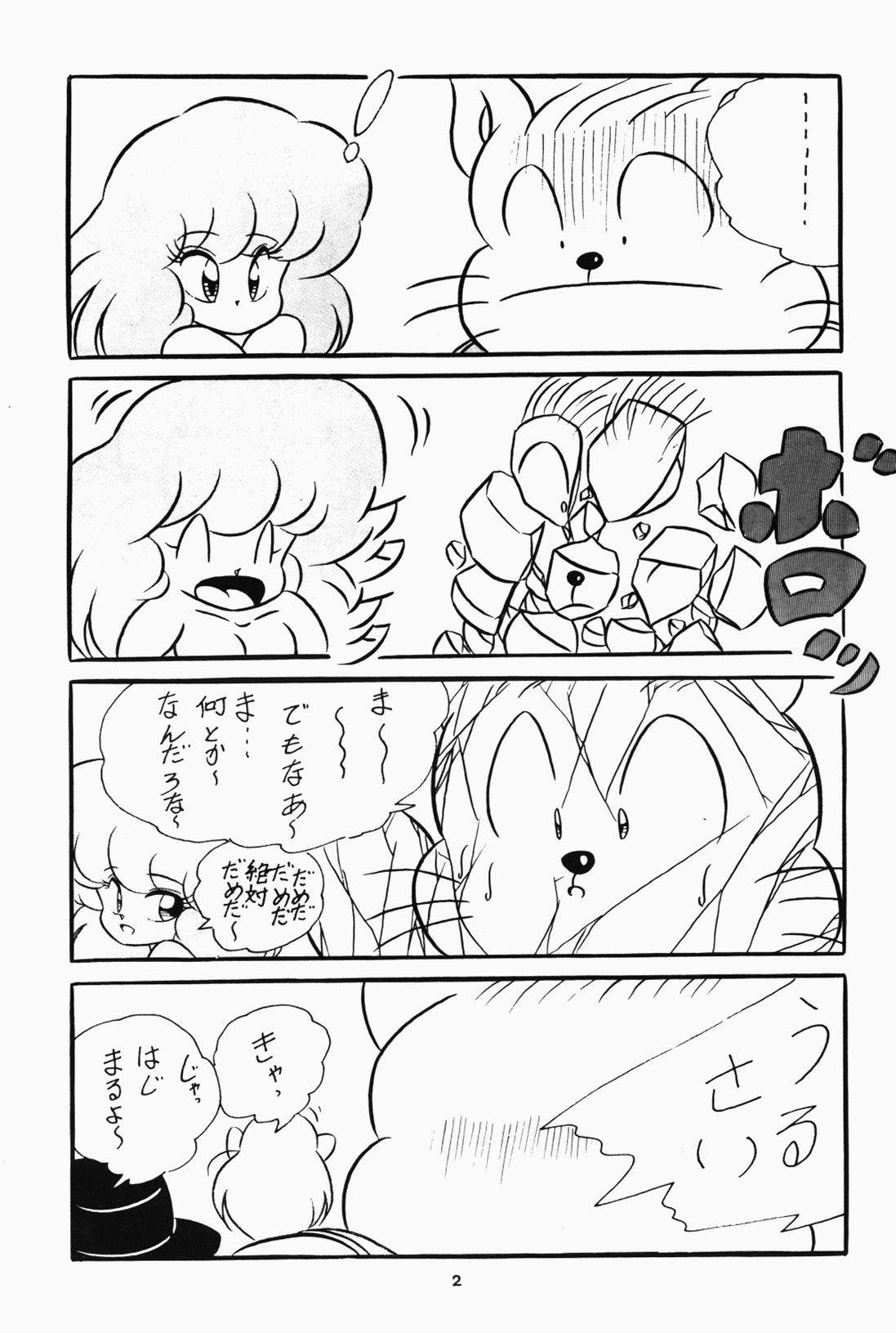 Nipple C-Company Special Stage 07 - Ranma 12 Snatch - Page 7
