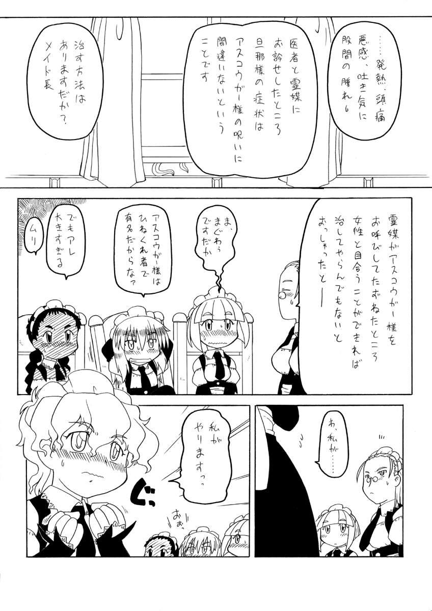 X Watashi no danna-sama Safado - Page 6