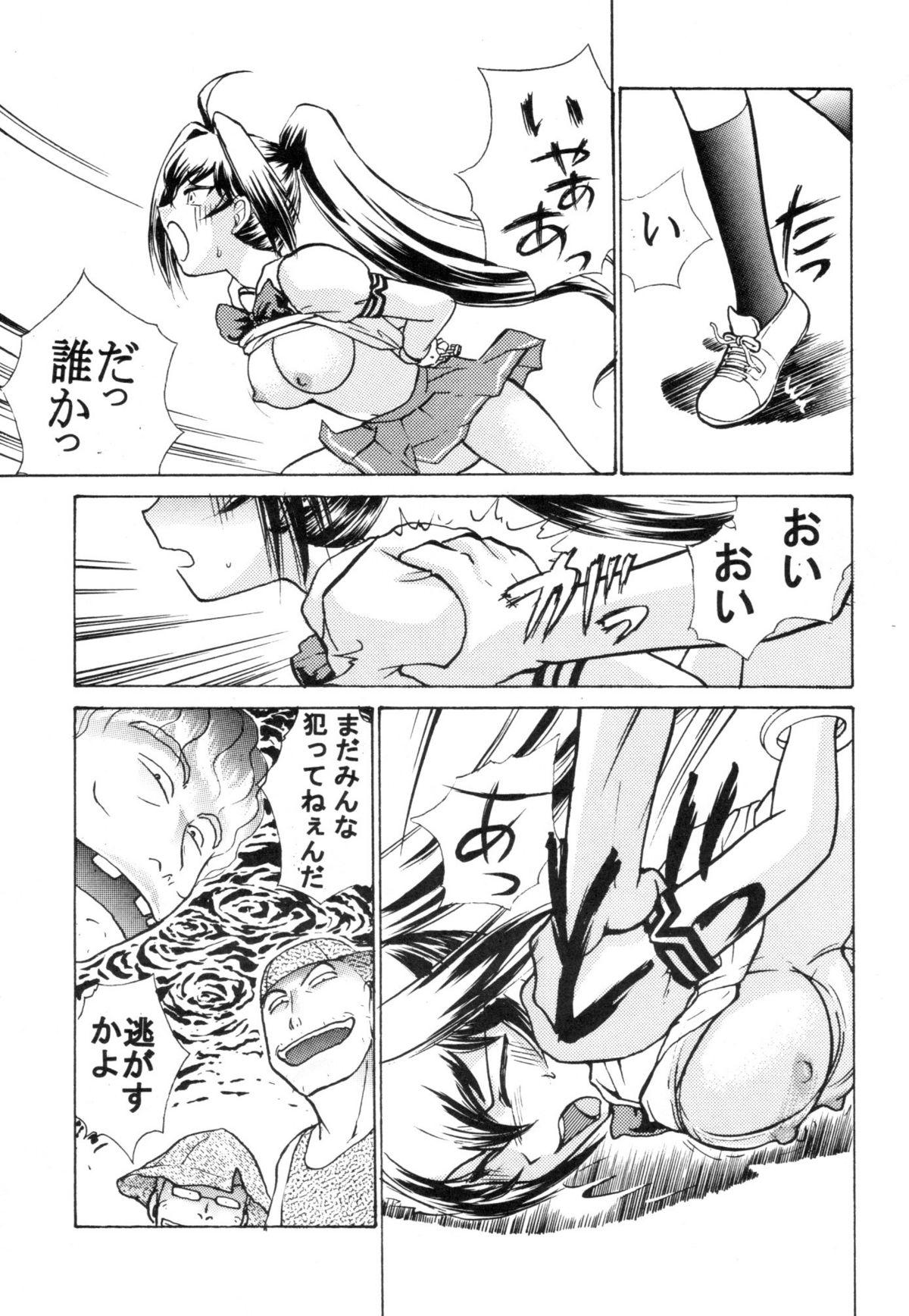 Cheerleader Namida Tsuki Nana - Kimi ga nozomu eien Swingers - Page 4
