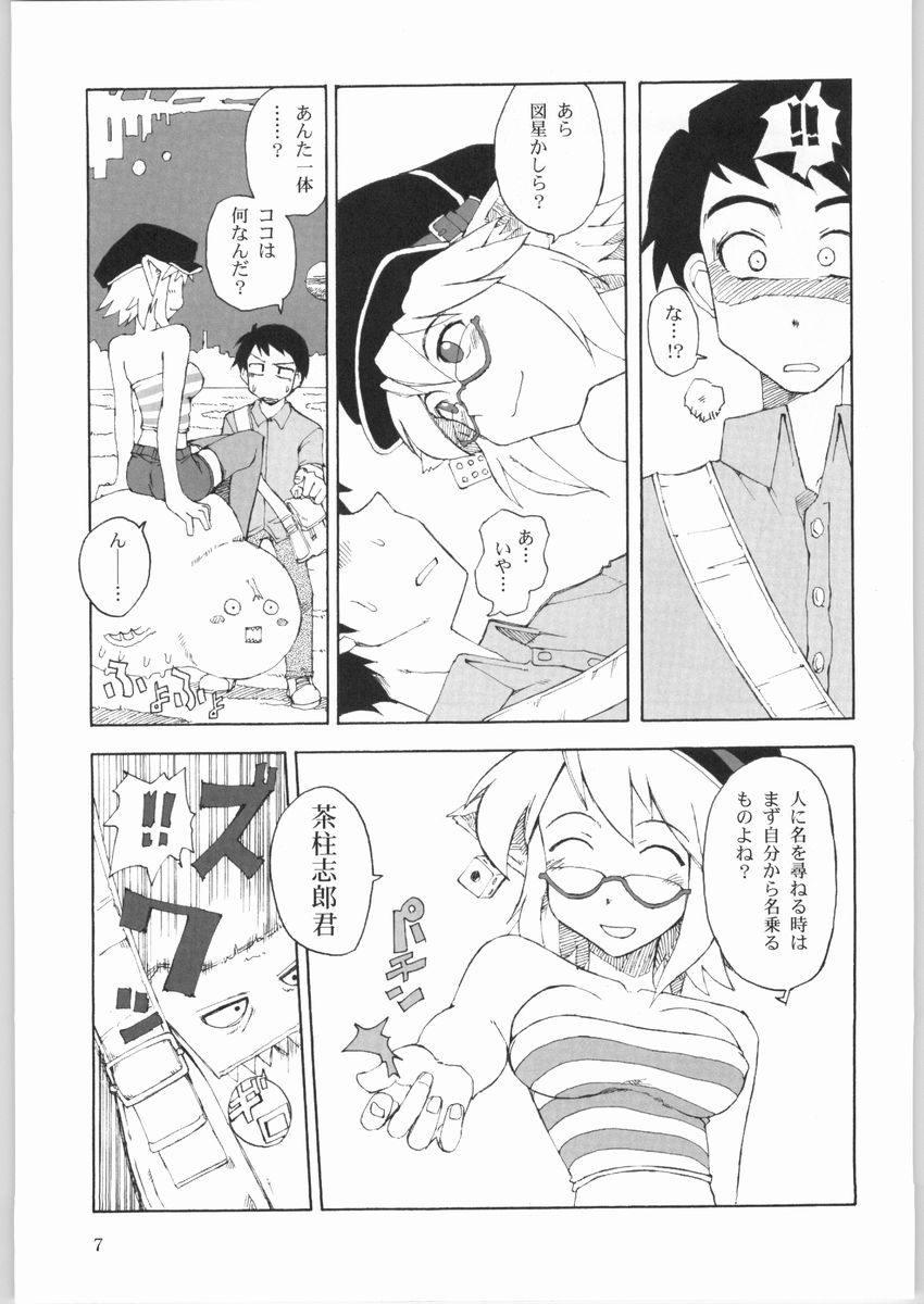 Gaycum DingDing "Hecchi no Hazama nite..." Dicks - Page 5