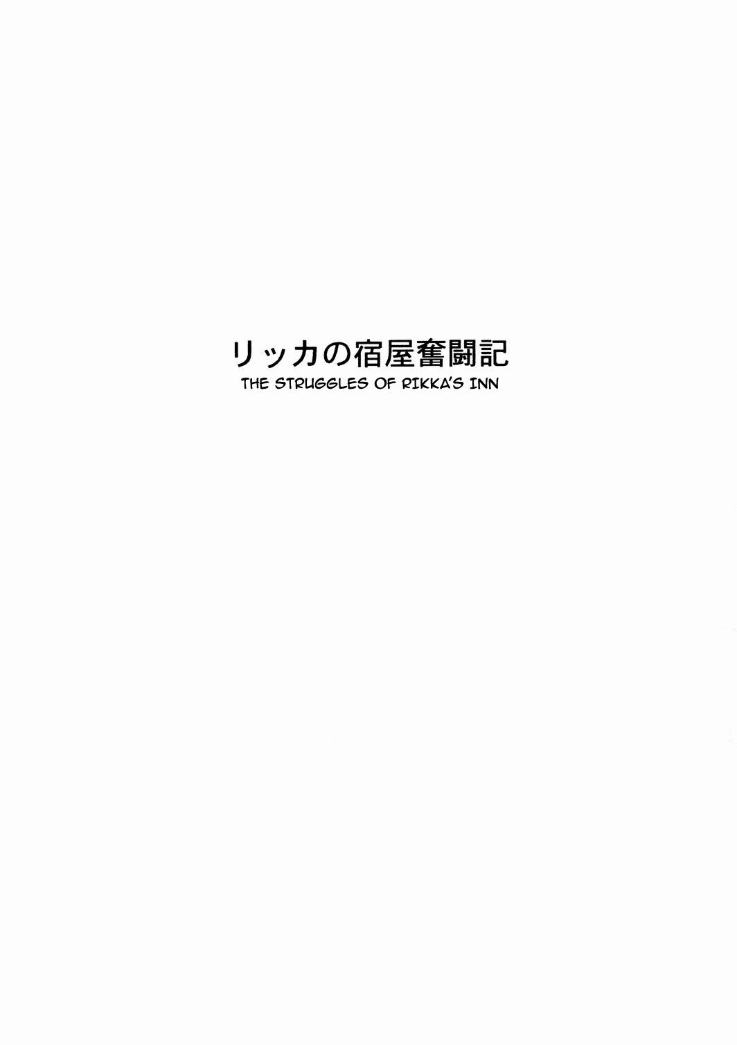Rikka no Yadoya Funtouki | The Struggles of Rikka's Inn 1