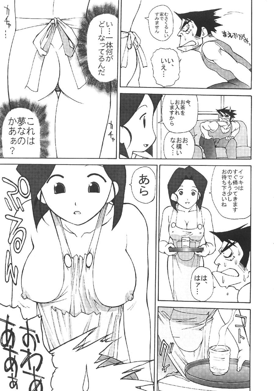Trimmed Mama Royal Beta - Zoids Medabots Group Sex - Page 6