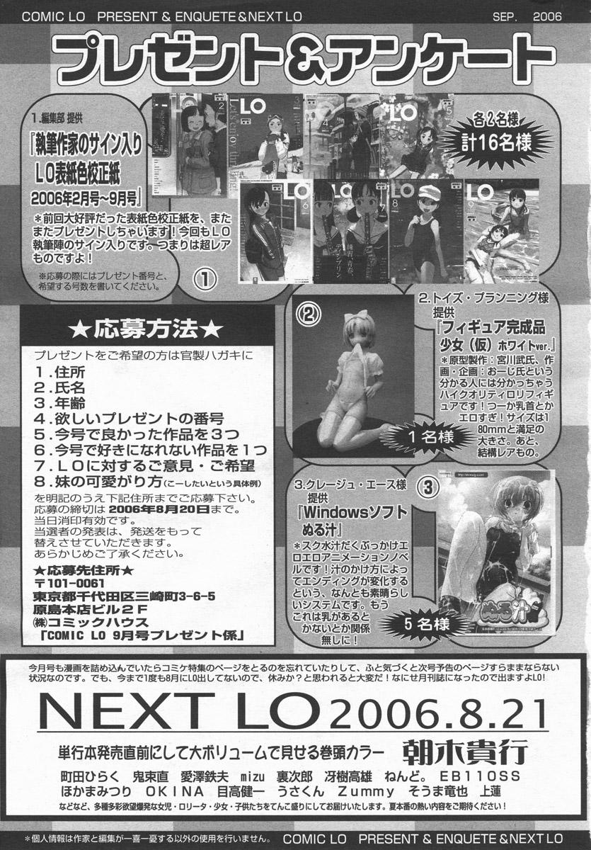 Comic LO 2006-09 Vol. 30 292