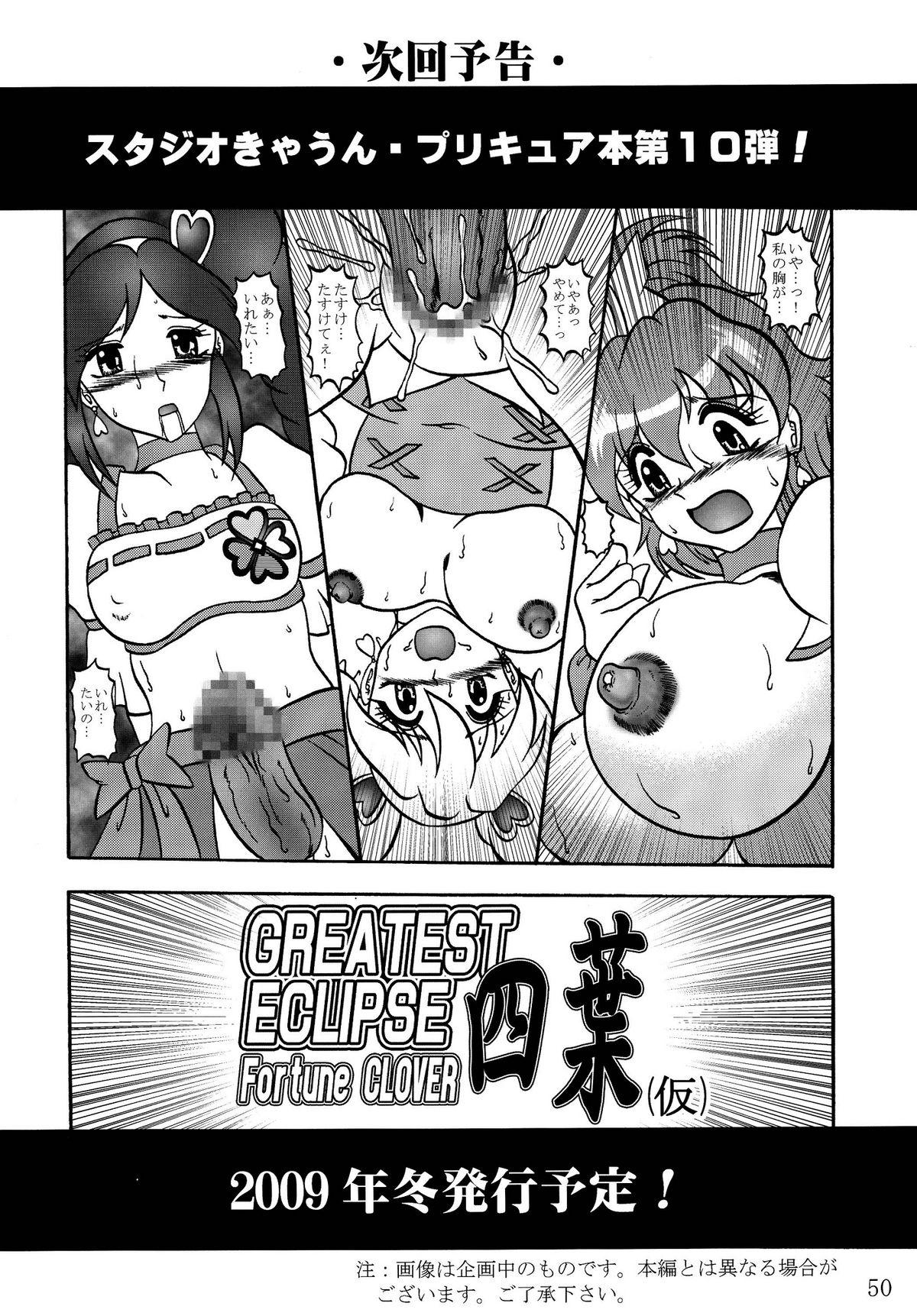 Bwc GREATEST ECLIPSE Stardust SEED - Insan - Pretty cure Highschool - Page 50