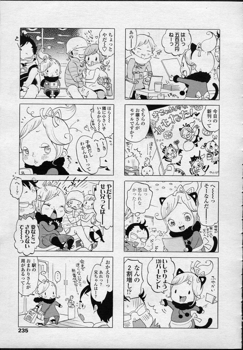 Comic LO 2007-04 Vol. 37 234