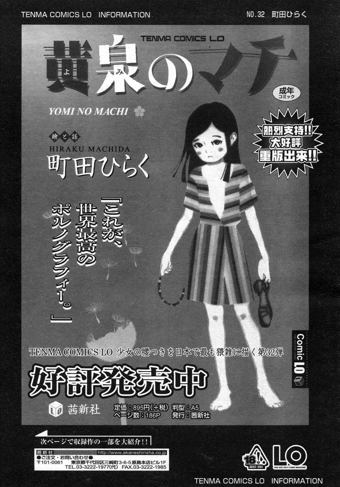 Comic LO 2007-06 Vol. 39 204