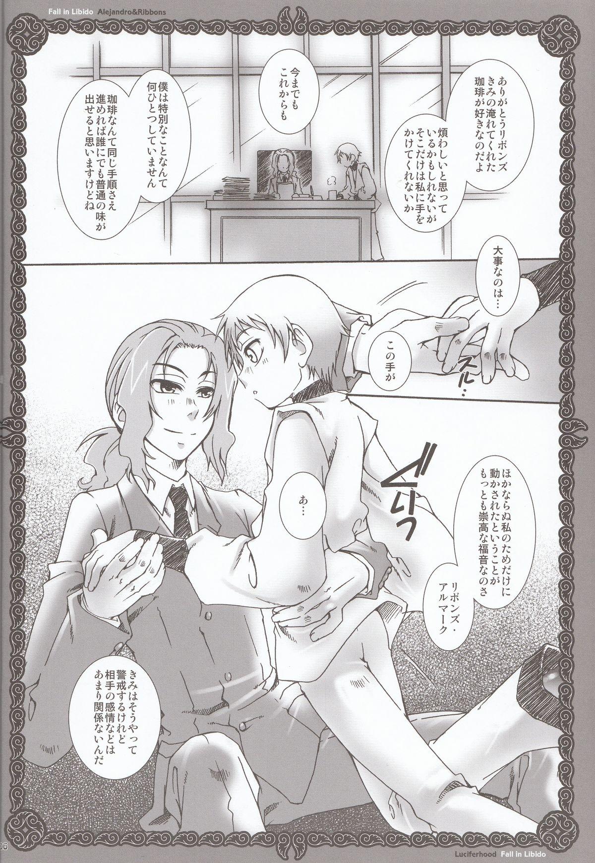 Hand Job Fall in Libido - Gundam 00 Sissy - Page 6