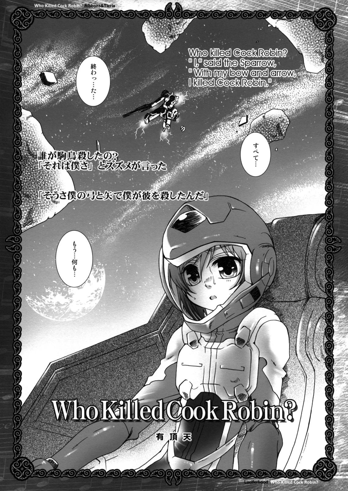 Hung Who Killed Cock Robin? - Gundam 00 Gay Smoking - Page 4