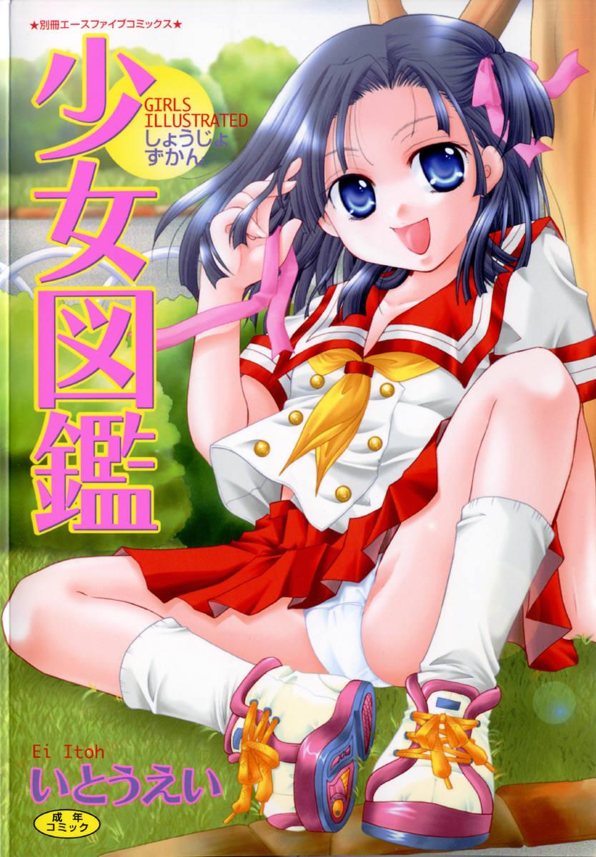 Shoujo Zukan - Girls Illustrated 0