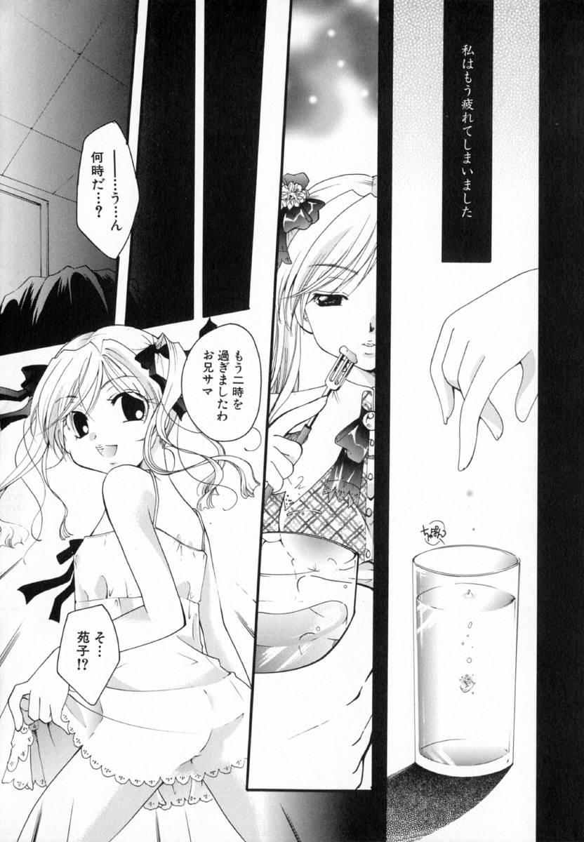 Shoujo Zukan - Girls Illustrated 112