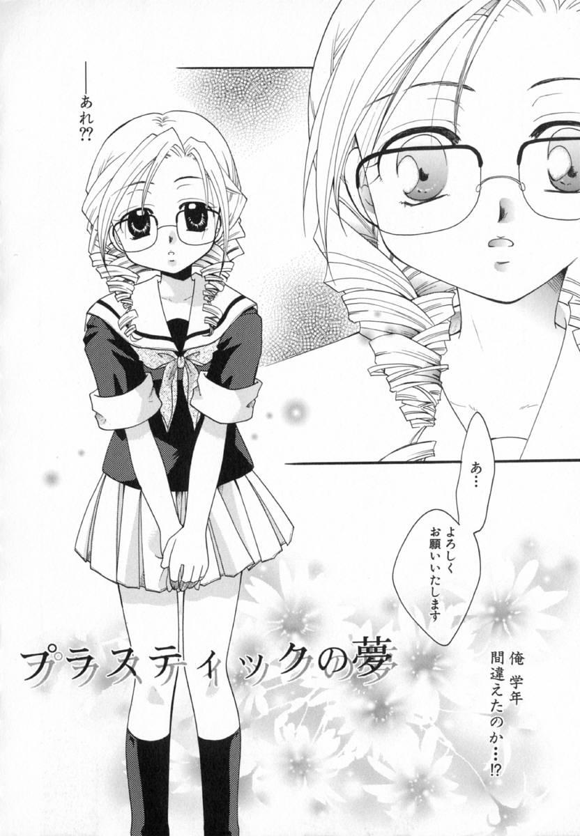Shoujo Zukan - Girls Illustrated 39