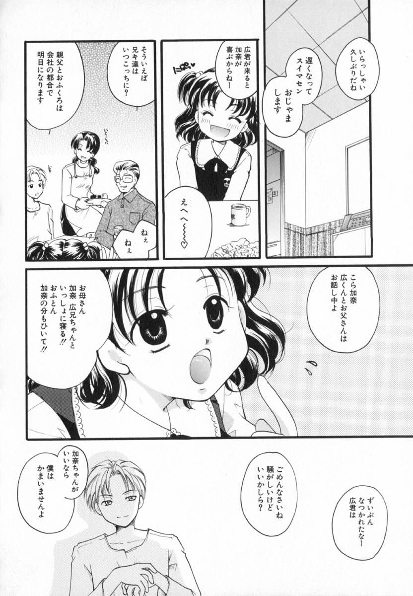 Shoujo Zukan - Girls Illustrated 55