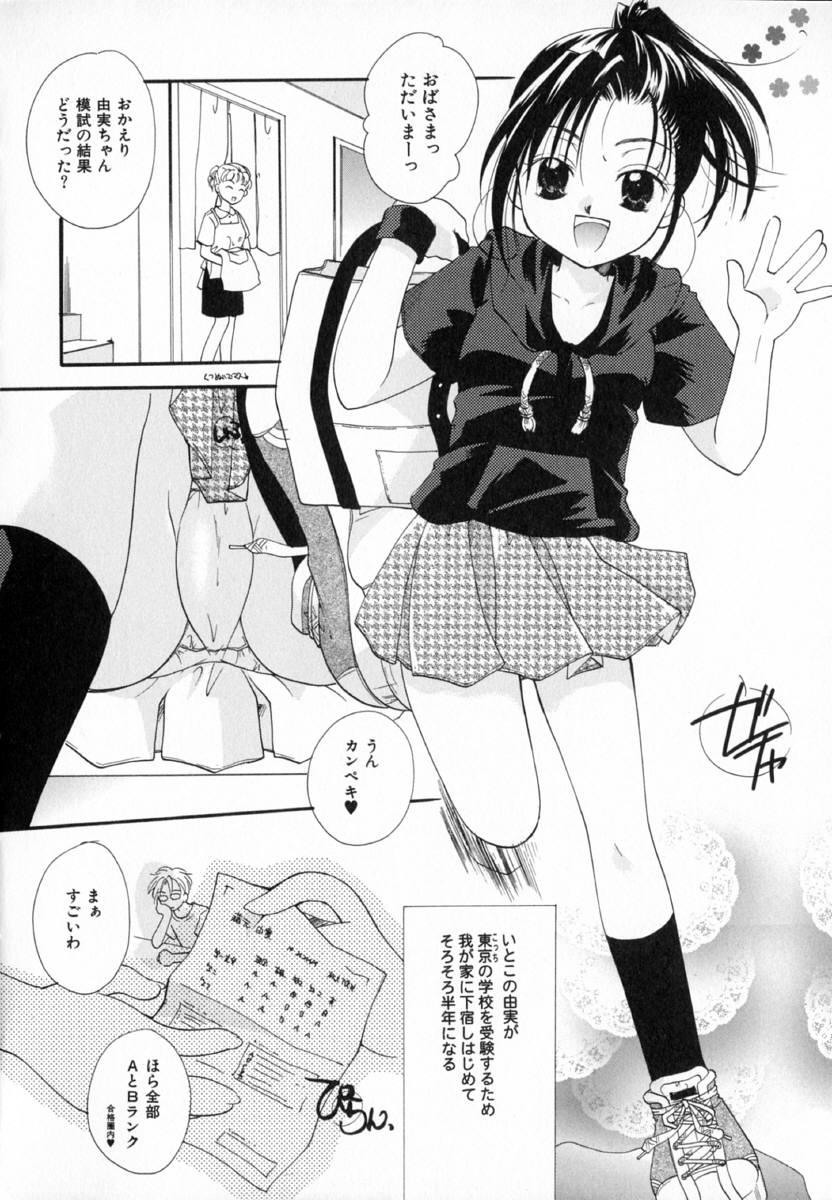 Shoujo Zukan - Girls Illustrated 73