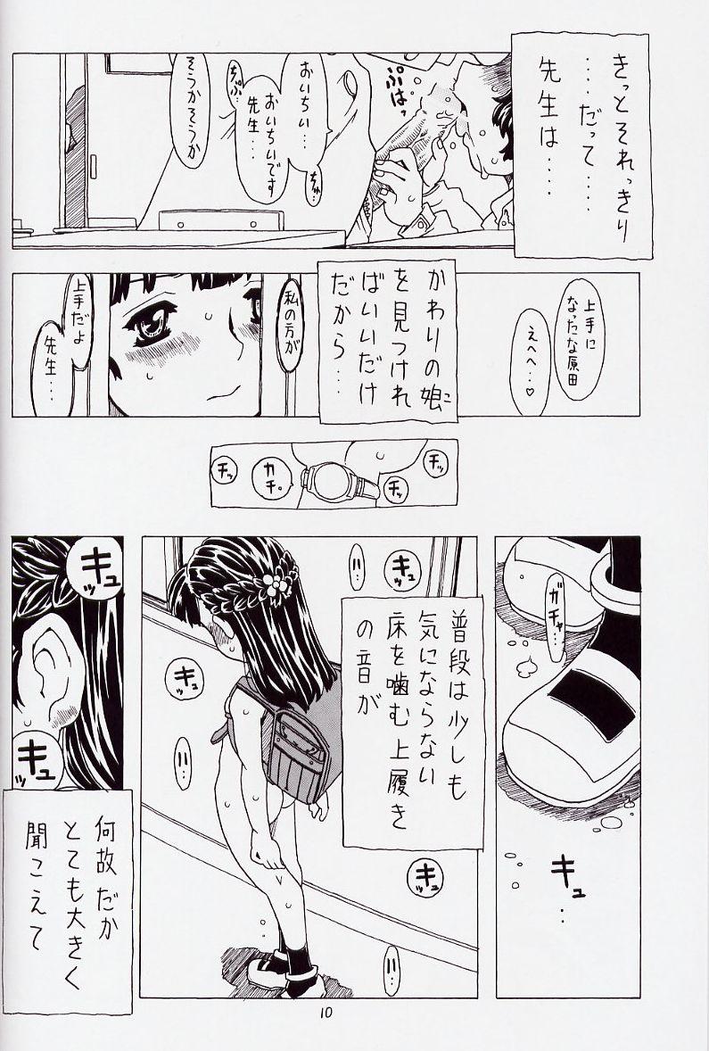 Amateur Porn Free Soratobu Orikou 6 Coroa - Page 10