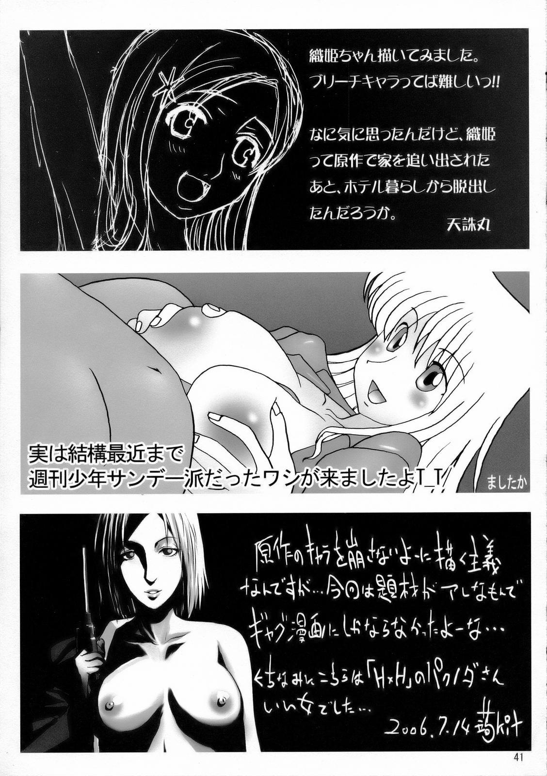 Teenies Jump no Hon - One piece Bleach Gintama Ametuer Porn - Page 39