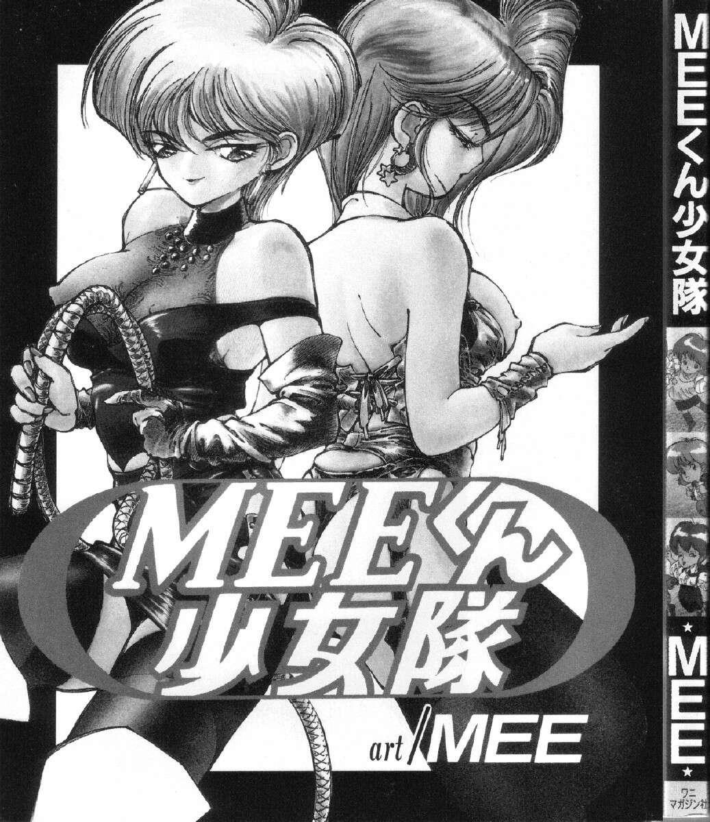 MEE-Kun Shoujotai 2