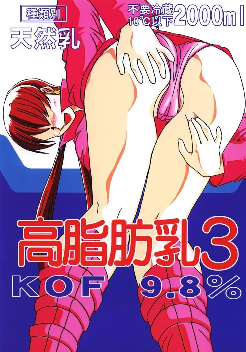 Cum In Mouth Koushi Bounyuu 3 KOF 9.8% - King of fighters Gay Rimming - Page 1