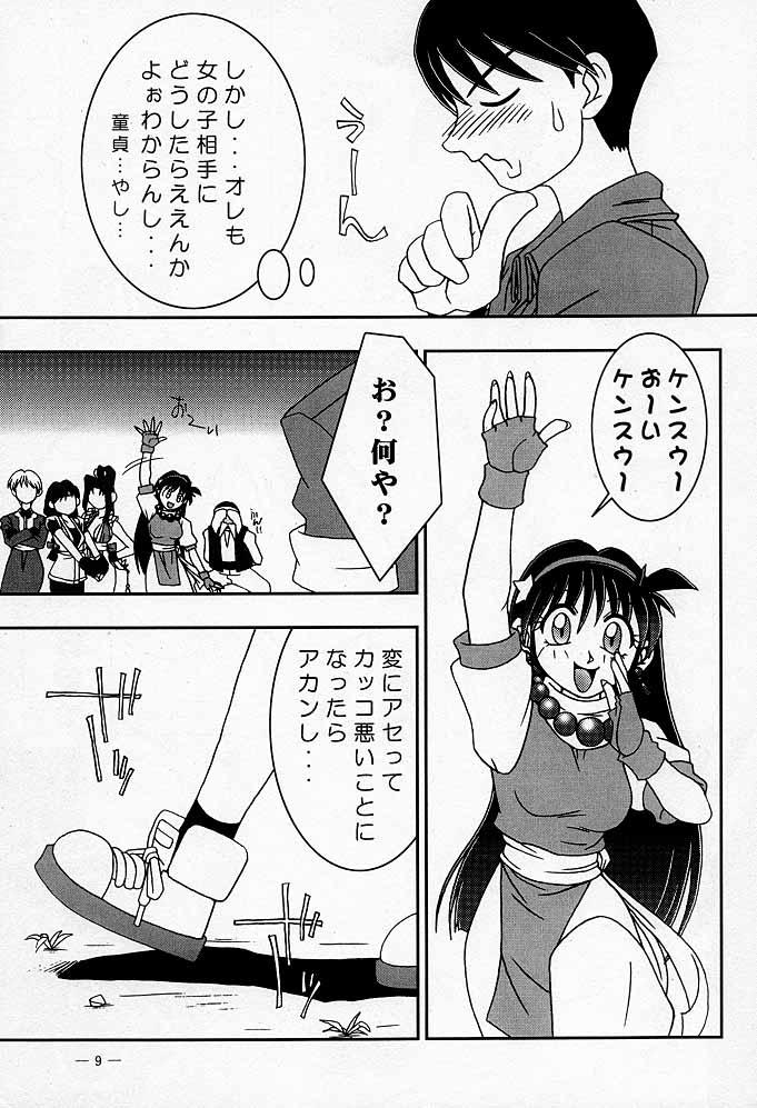 Leather Nettai Ouhi Mai - King of fighters Free - Page 6