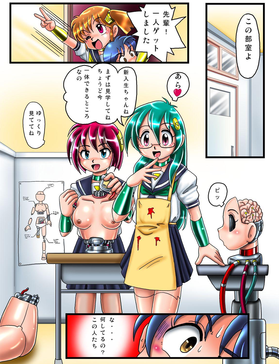 Mediumtits [Cyber F] Kaizou Gakuen - Cyborg Kenkyuu-bu Petera - Page 7