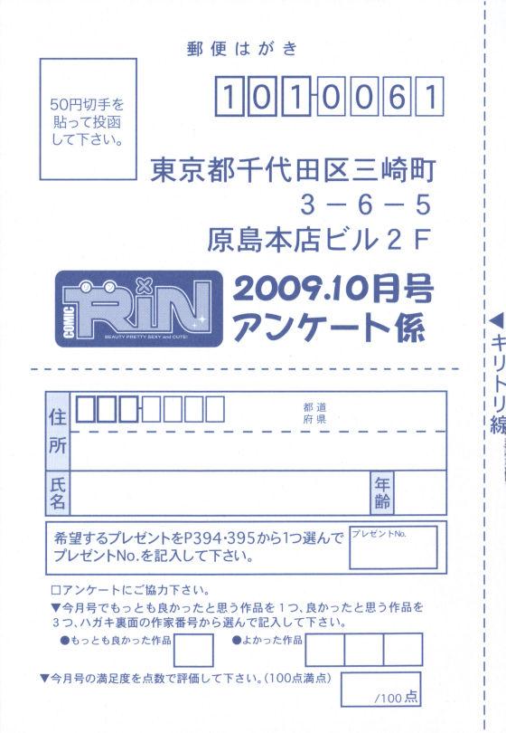 COMIC RiN 2009-10 398