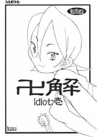 卍 Jije Idiot Ichi 1