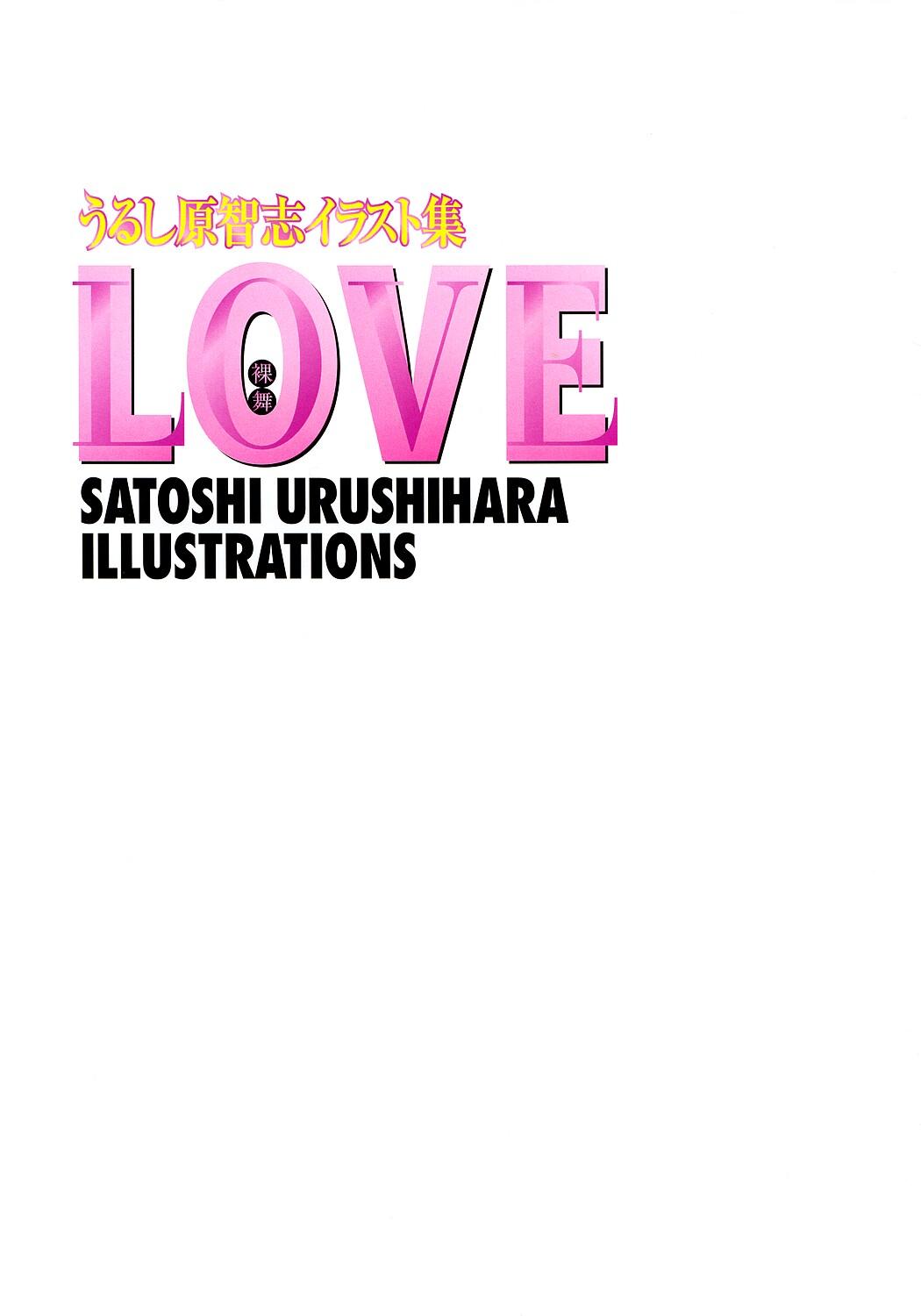 Urushihara Satoshi Illustration Shuu Love Hadaka Mai 6