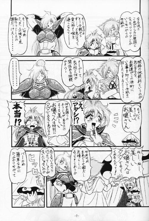 Teenpussy Kyou no Ohiru wa Viking Kanzenban - Slayers Escort - Page 8