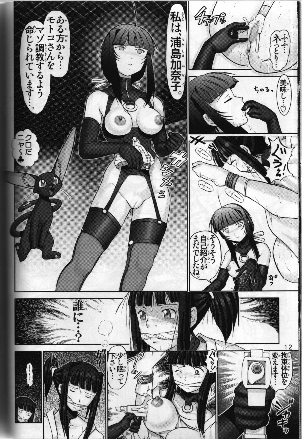 Trannies Mazo Shino Roku - Love hina First - Page 10