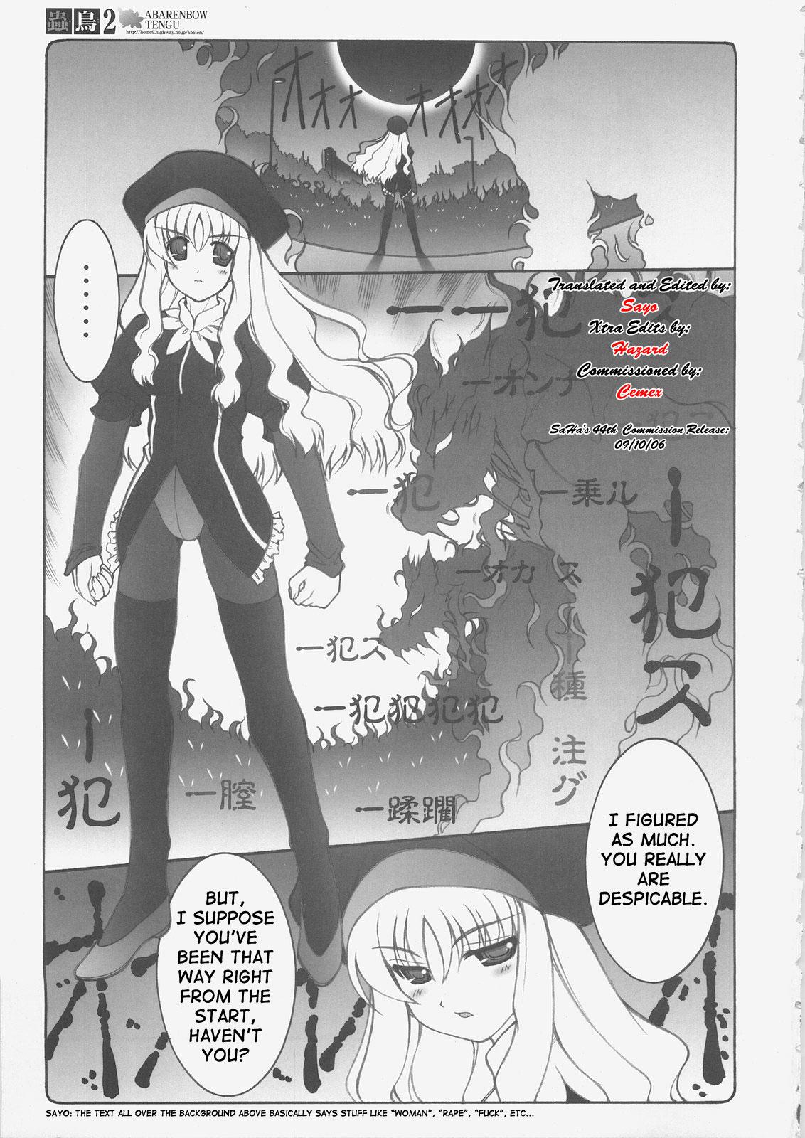 Rabuda Kotori 2 - Fate stay night Fate hollow ataraxia Sola - Page 4