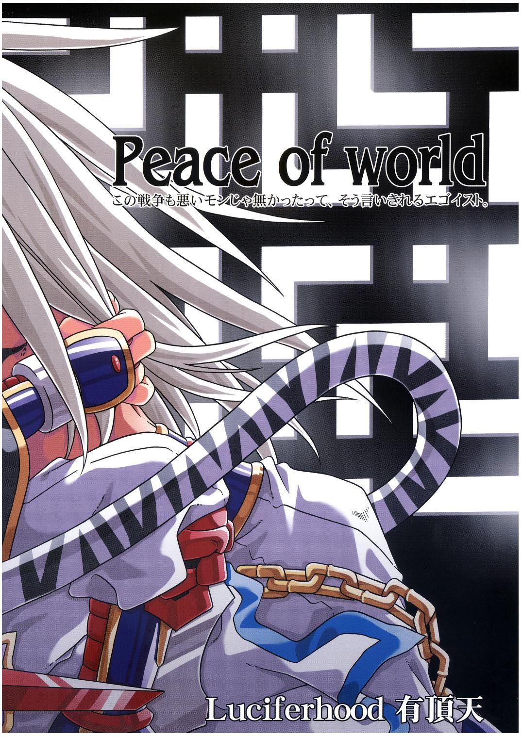 Peace of World 23