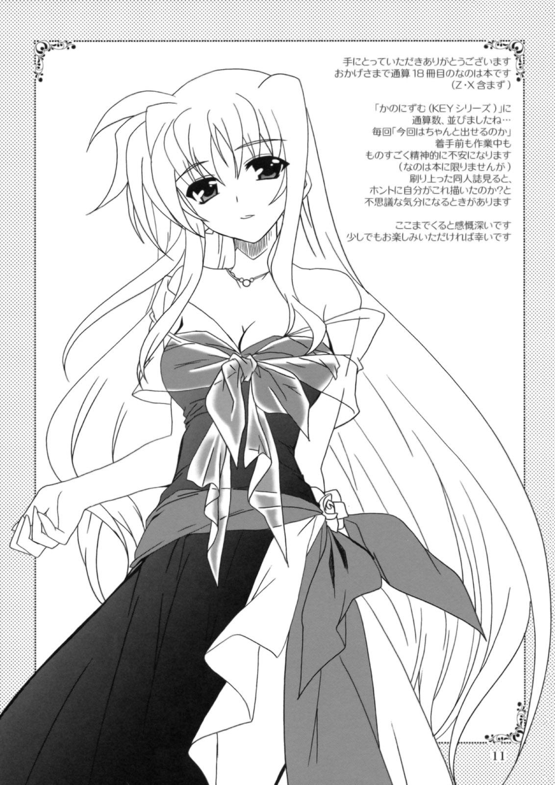 Mahou Shoujo Magical SEED OTHER 9