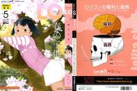 Comic LO 2004-05 Vol. 05 0