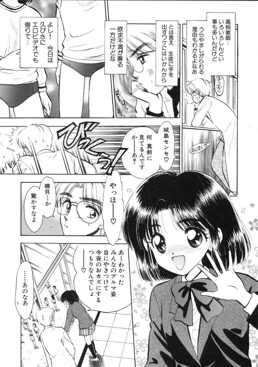 Pendeja Seifuku Shoujo no Seibutsugaku Free Amature Porn - Page 6