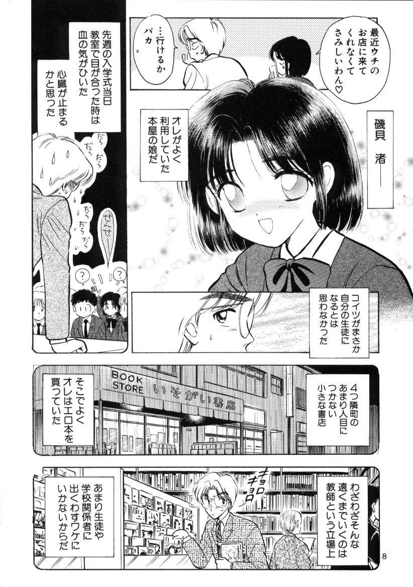 Awesome Seifuku Shoujo no Seibutsugaku Anal Play - Page 7