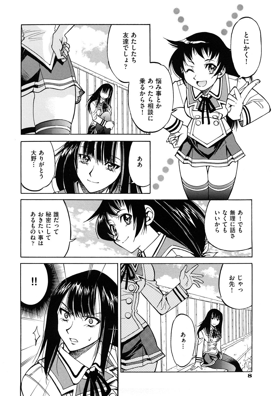 Pendeja Nawashi Bubble Butt - Page 12
