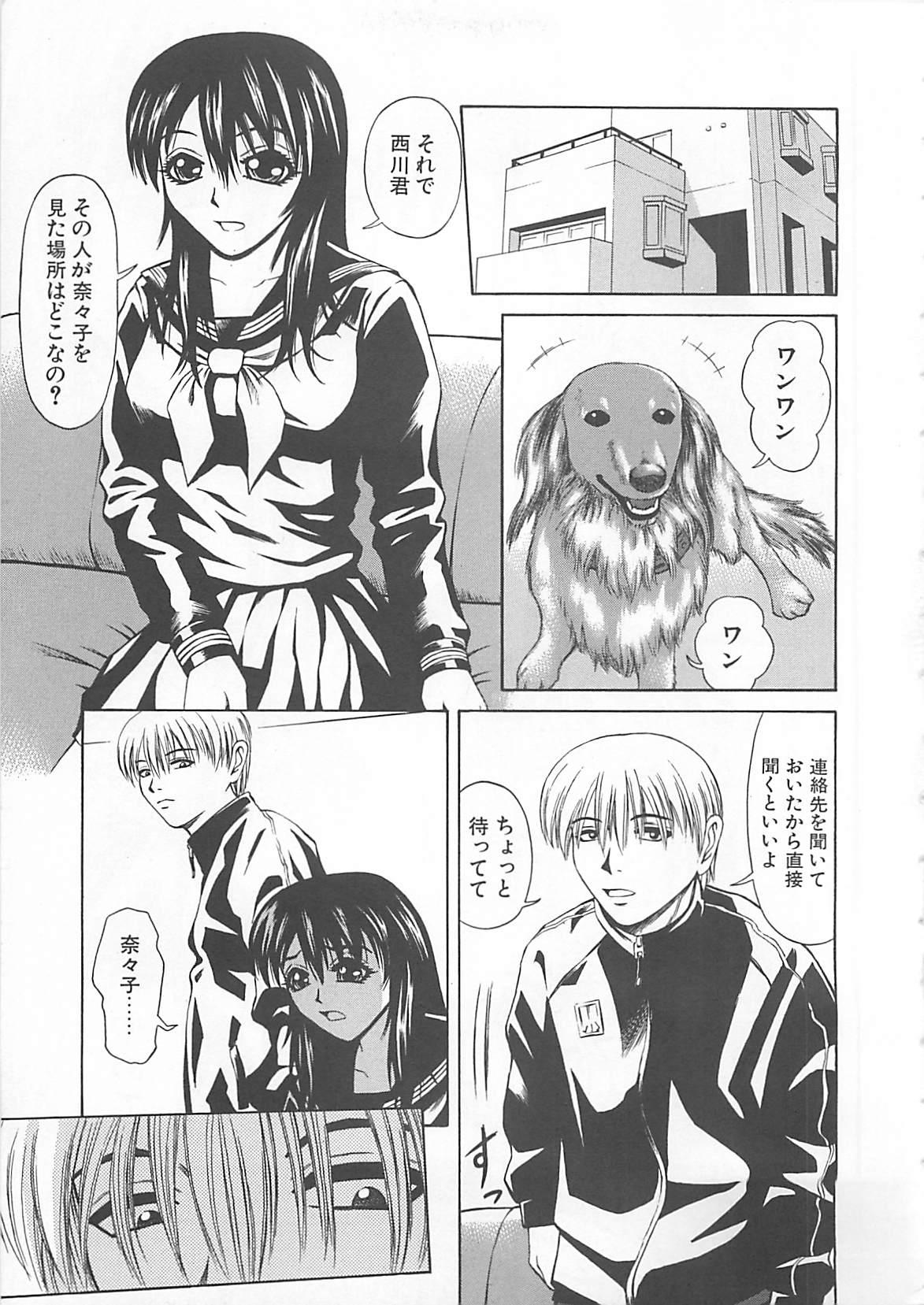 Trimmed Choudo Ii Ookisa - An Exactly Good Size Family - Page 8