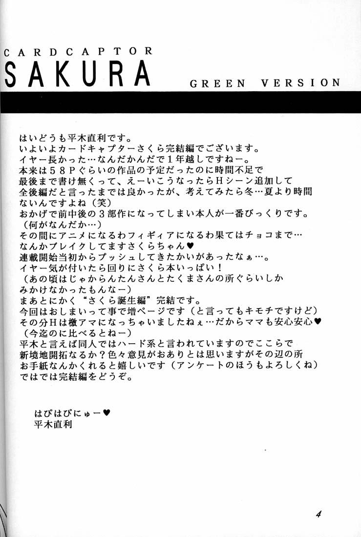 Oral Porn Cardcaptor Sakura Act 3 Green Version - Cardcaptor sakura Sislovesme - Page 3