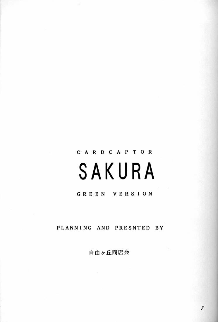 Cardcaptor Sakura Act 3 Green Version 5